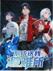奔跑吧兄弟 - 悟空快播网站综艺推荐